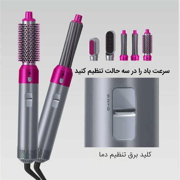 سشوار 5 کاره اصلی همراه با 5 سری مختلف کیفیت بالا