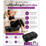دستگاه ویبراتور لاغری بدنسازی و ماساژور هوشمند بدن موزیکال جدید برند: Vibration plate