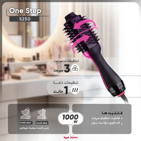 سشوار برس دار حالت دهنده وان استپ