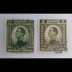 تمبر خارجی.مهر دارـ بدون چسب- کشور یوگسلاوی سابق