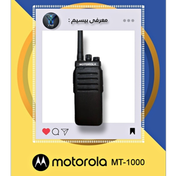 Motorola MT-1000