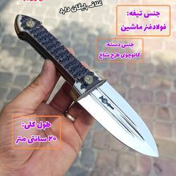 کوچیک ترین خنجر چوپانی اصل زنجان