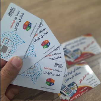 سیم کارت هوشمند شاتل