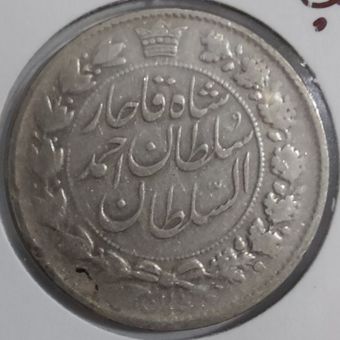 سکه 2 قرآن قاجار- جنس نقره-تاریخ 1329(چرخش 45 درجه)- غیر بانکی- کیفیت VF - احمدشاه