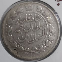 سکه 2 قرآن قاجار- جنس نقره-تاریخ 1329(چرخش 45 درجه)- غیر بانکی- کیفیت VF - احمدشاه