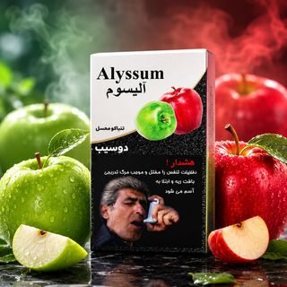 الیسوم - دوسیب