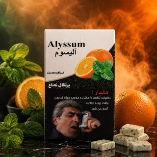 الیسوم - پرتقال نعنا