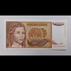 اسکناس 10000 دینار یوگسلاوی (خارجی)- تک- بانکی - کشور یوگسلاوی