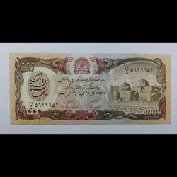 اسکناس 1000 افغانی (خارجی)- تک- بانکی - کشور افغانستان