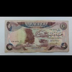 اسکناس 5 دینار عراق (خارجی)- تک-غیر بانکی - کشور عراق