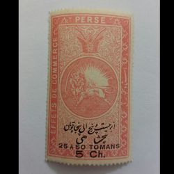 تمبر 5 شاهی مالیه - بدون مهر- چسب سالم- دوره پهلوی اول