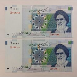 اسکناس 20000 ریال جایگزین (طیب نیا- سیف)- جفت-  بانکی - جمهوری