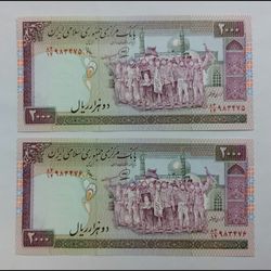 اسکناس 2000 ریال (محمد خان- عادلی)- جفت- بانکی - جمهوری