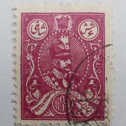 تمبر 6 شاهی ایران- سری اول تصویری رضا شاه(سری ریشو)- مهر خورده، بدون چسب- دوره پهلوی اول