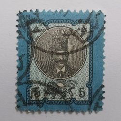 تمبر5 قران ناصری- سری دور الوان ناصری  - مهر خورده، بدون چسب- دوره قاجار