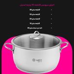 سرویس قابلمه ام جی اس 10 پارچه استیل CWS2110