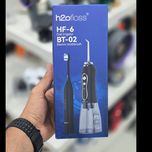 ست مسواک و واترجت برند H2ofloss