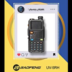 Baofeng UV-5RH