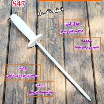 مصقل چاقوتیزکن حرفه ای وارداتی اصل ترامونتینا برزیل