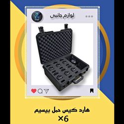 هارد کیس حمل بیسیم TR-66