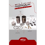 مجموعه کامل بوش و پیستون 405(سوپرکیت)
