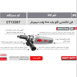 کرون فرز انگشتی 600وات گلو بلند(13307)