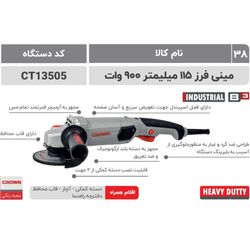 کرون مینی فرز 900وات دیمردار(13505)