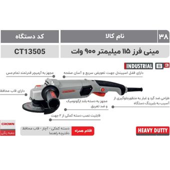 کرون مینی فرز 900وات دیمردار(13505)