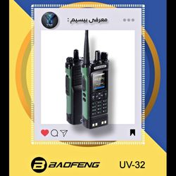 Baofeng UV-32