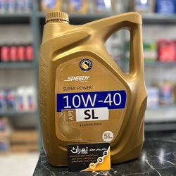 اسپیدی سوپر پاور 10w40 پنج لیتر SL