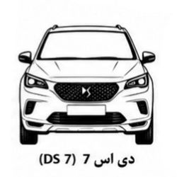 فیلتر روغن موتور DS7 و DS5