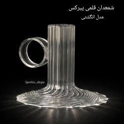 شمعدان قلمی مدل انگشتی شیاردار