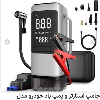 جامپ استارتر و پمپ باد و جارو شارژی خودرو مدل 9366B