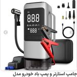 جامپ استارتر و پمپ باد و جارو شارژی خودرو مدل 9366B