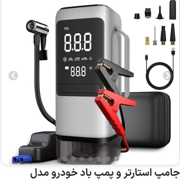 جامپ استارتر و پمپ باد و جارو شارژی خودرو مدل 9366B