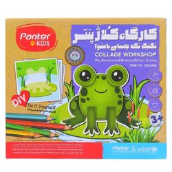 کارگاه کلاژ پنتر