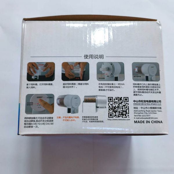 غذا ریز خودکار آکواریوم سوبو مدل DA-08غذا