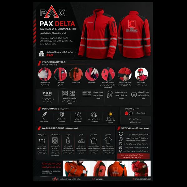خرید اقساطی -PAX - Delta