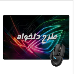 ماوی پد با طرح دلخواه شما  ارسال فوری  و تخفیف خرید پلکانی