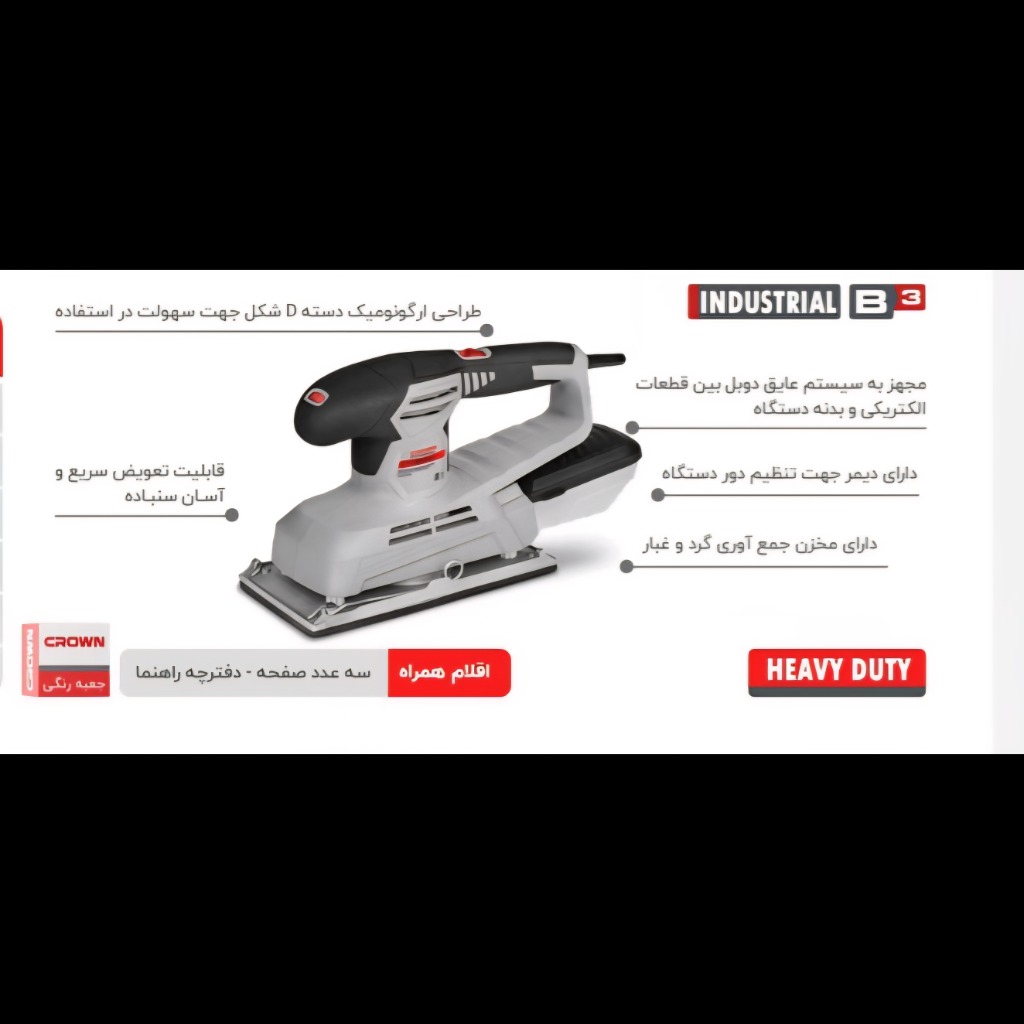 تصویر سمباده لرزان 230 میلیمتر 350وات دیمردار کرون مدل 13588 