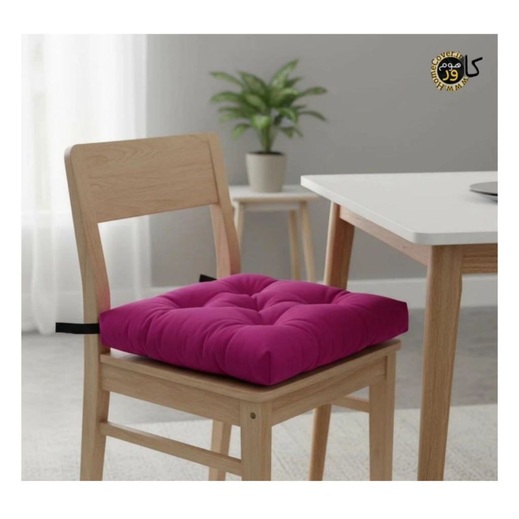 تشک نشیمن صندلی هوم کاور مدل سیت کامفورتیبل Sit Comfortable