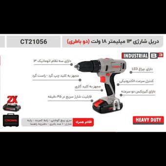 دریل شارژی 13 میلیمتر 18 ولت کرون مدل 21056