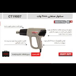 سشوار صنعتی 2000وات کرون مدل 19007