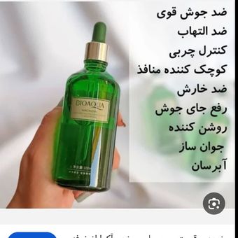 سرم چای سبز