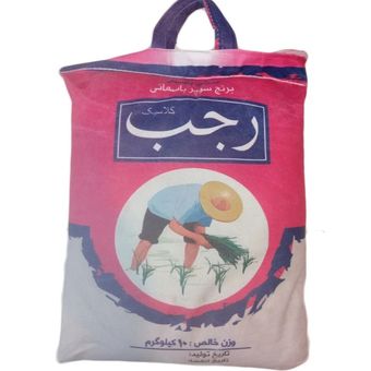 برنج رجب _ سوپر باسماتی پاکستانی