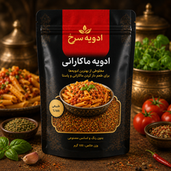 ادویه ماکارانی