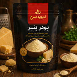 پودر پنیر