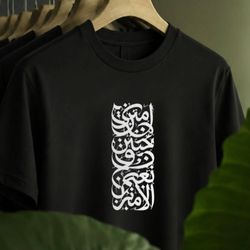 تیشرت نعم الامیر