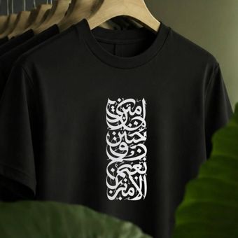تیشرت نعم الامیر