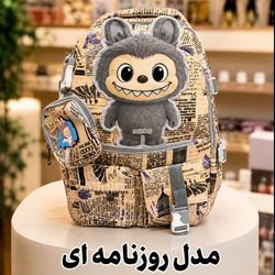 کوله مدل روزنامه ای لبوبو